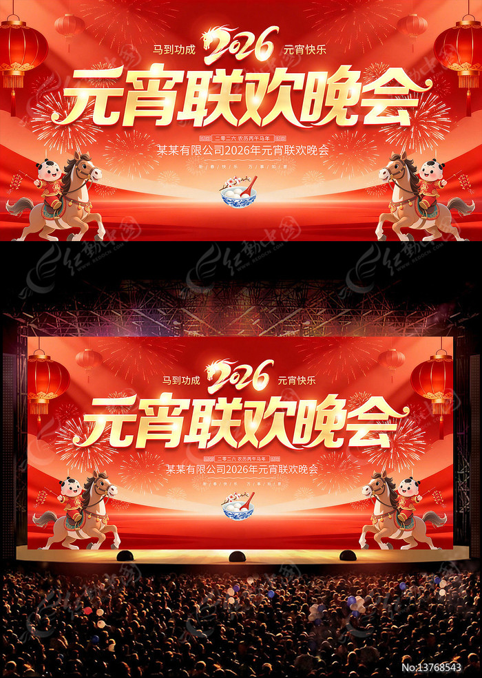 2026����Ԫ��������������̨����չ��