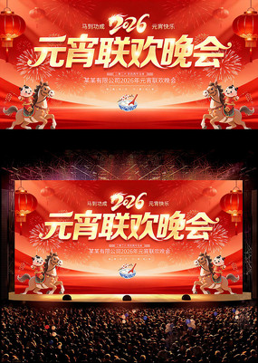 2026����Ԫ��������������̨����չ��