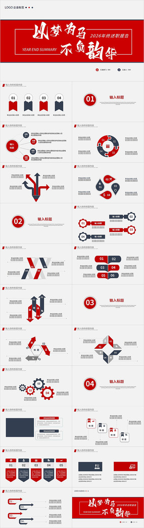 2026��ְ����PPT