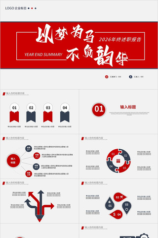 2026��ְ����PPT