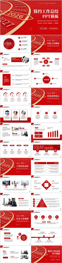 ��ɫ��Լ�����ܽ������ܽ�㱨PPT