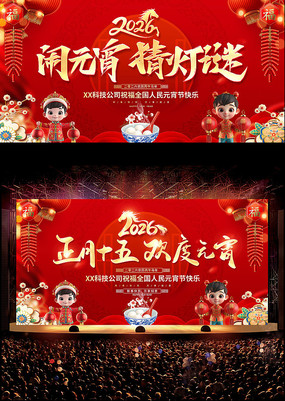 ��ɫϲ��2025����Ԫ���ڻ����չ��