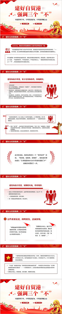 ������ó��ǿ������������PPT