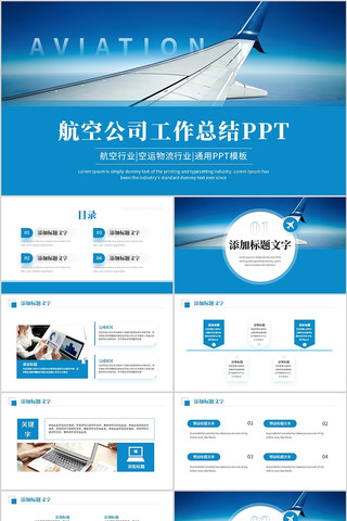 ��ɫ�ɻ����չ�˾�����ܽ�PPT