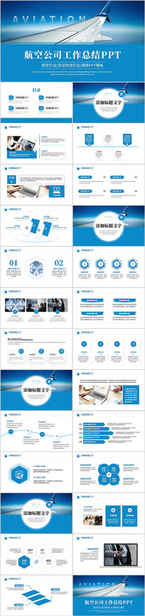 ��ɫ�ɻ����չ�˾�����ܽ�PPT