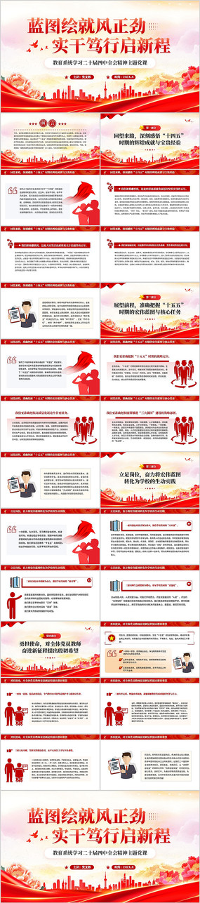 ��ͼ��ͷ�����ʵ���������³�PPT