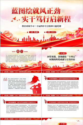 ��ͼ��ͷ�����ʵ���������³�PPT