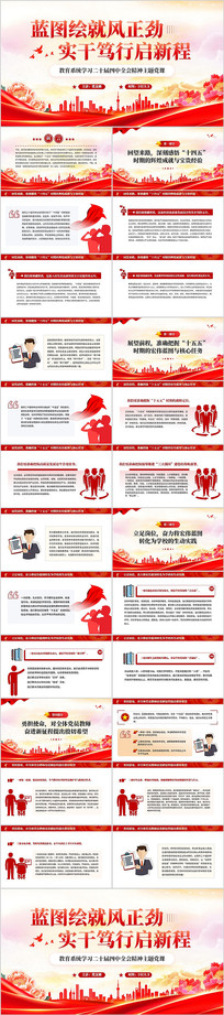 ��ͼ��ͷ�����ʵ���������³�PPT