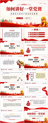 ��ν���һ�õ���PPTģ��