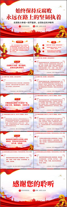 ʼ�ձ��ַ�������Զ��·�ϵļ���ִ��ppt