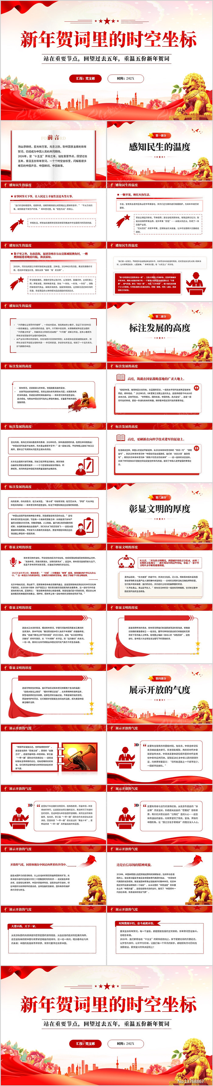 ����ش����ʱ������PPT