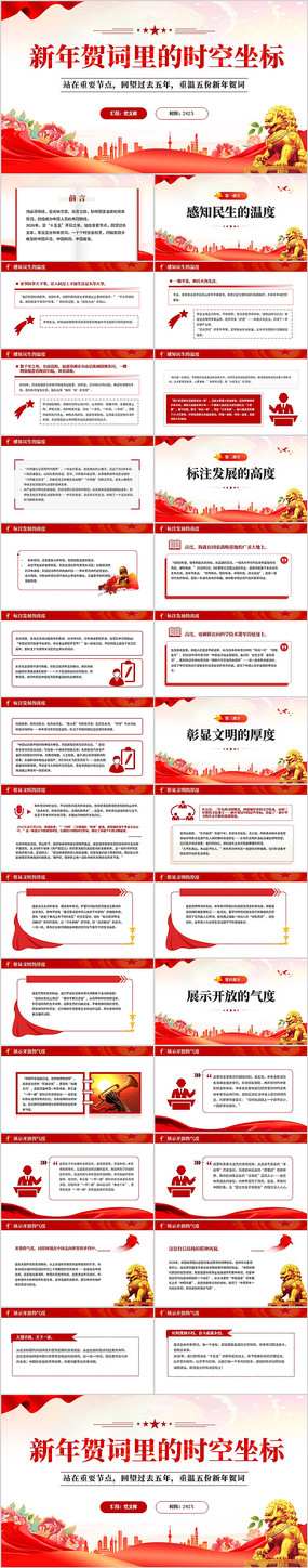 ����ش����ʱ������PPT