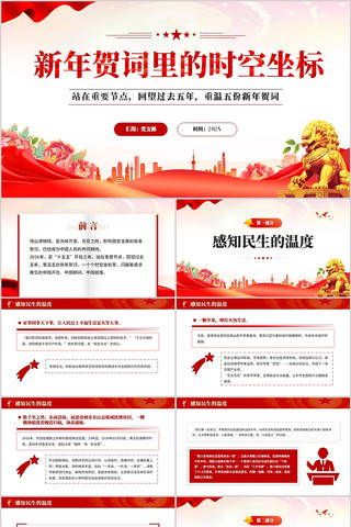 ����ش����ʱ������PPT