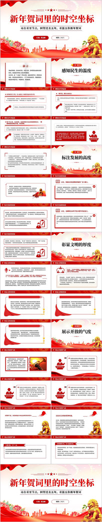 ����ش����ʱ������PPT