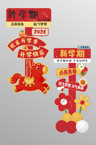 2026��ѧ��·����ѧ�ڽ����ſ����յ���