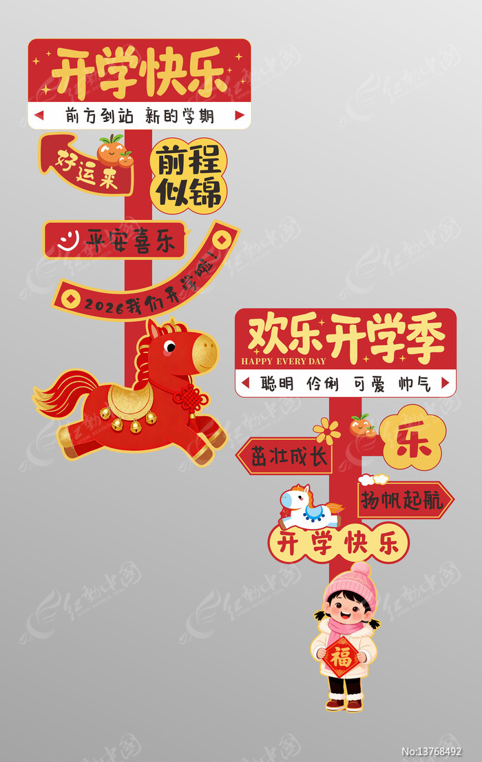 2026��ѧ·����ѧ�ڽ����ſ����յ���