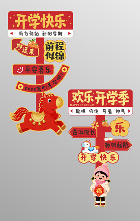 2026��ѧ·����ѧ�ڽ����ſ����յ���