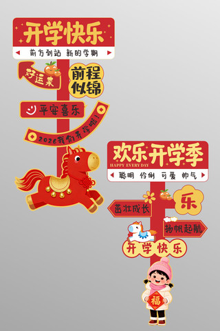 2026��ѧ·����ѧ�ڽ����ſ����յ���