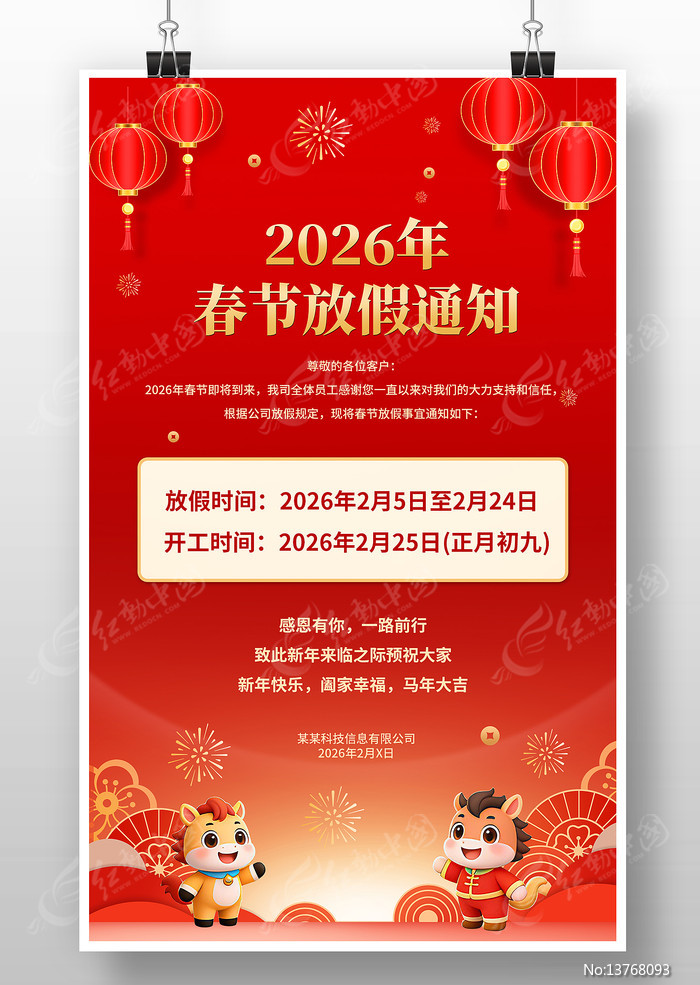 2026�괺�ڷż�֪ͨ����