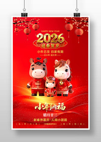 2026���й���ͳ��������С����������