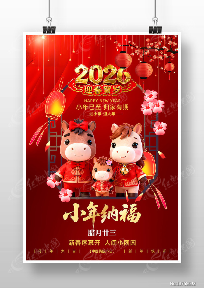 2026���й���ͳ��������С����������