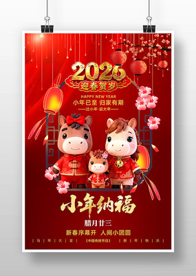 2026���й���ͳ��������С����������