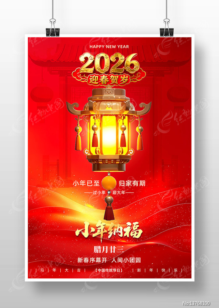 2026���й���ͳ��������С����������