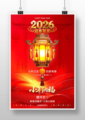 2026���й���ͳ��������С����������