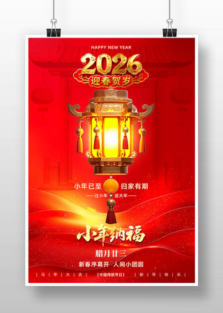 2026���й���ͳ��������С����������