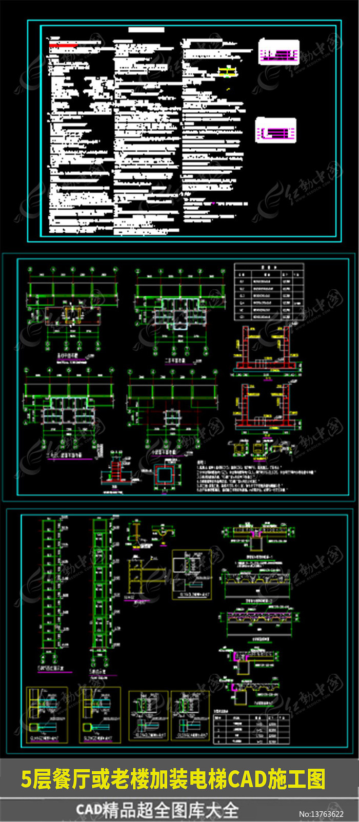 5�������¥��װ����CADʩ��ͼ