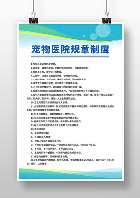 ����ҽԺԱ�����������ƶȰ�