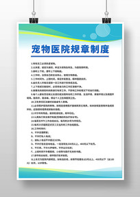 ����ҽԺԱ�����������ƶȰ�