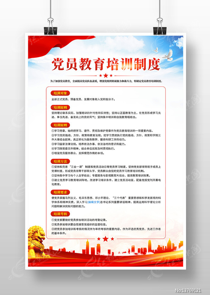 ������Ա������ѵ�ƶ�