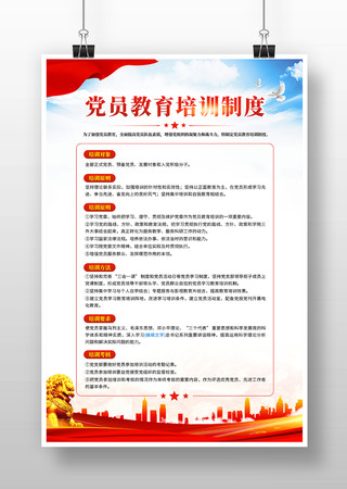 ������Ա������ѵ�ƶ�