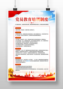 ������Ա������ѵ�ƶ�