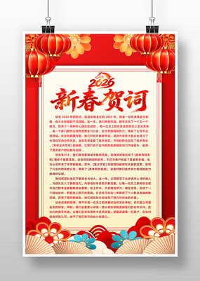 ����ʱ��2026������ҵ�´��شʺ���