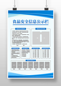 ���̹���ʳƷ��ȫ��Ϣ��ʾ���ƶ���