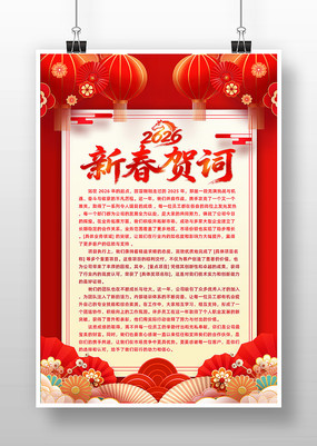 ��ɫ����ʱ��2026������ҵ�´��شʺ���