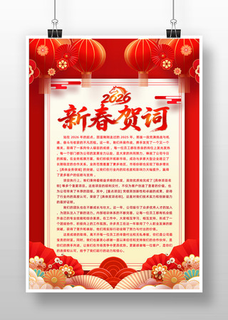 ��ɫ����ʱ��2026������ҵ�´��شʺ���