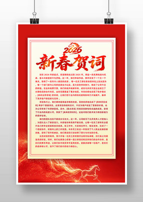 ��ɫϲ��2026������ҵ�´��شʺ���