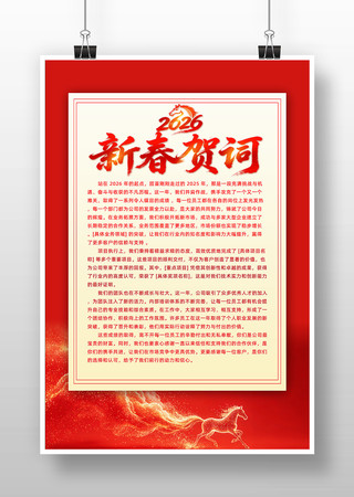 ��ɫϲ��2026������ҵ�´��شʺ���