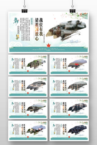 弘扬优良传统深化政治整训部队文化展板 弘扬优良传统深化政治整训部队文化展板