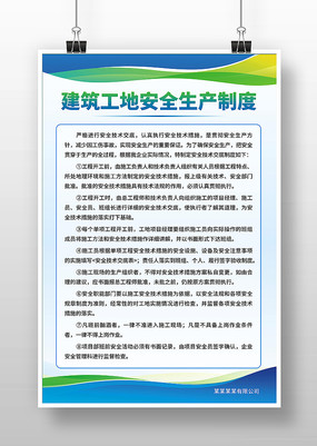 �������ذ�ȫ�����ƶȰ��ƶ���