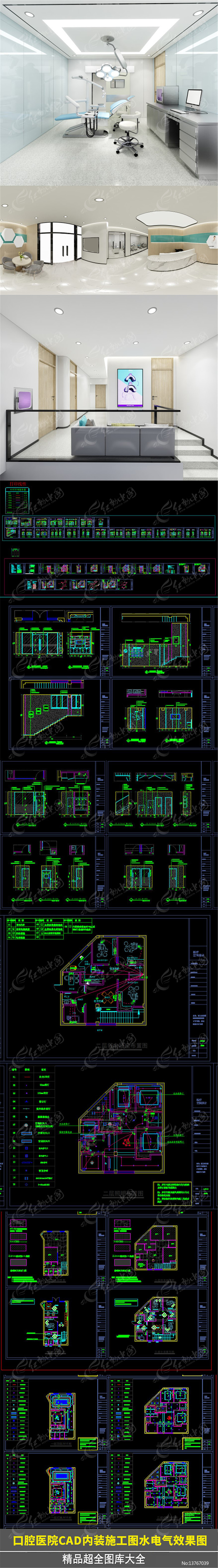 ��ǻҽԺCAD��װʩ��ͼˮ����Ч��ͼ