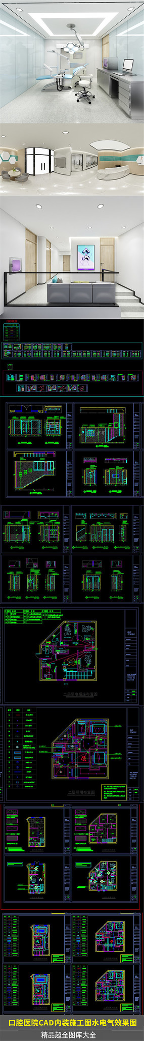 ��ǻҽԺCAD��װʩ��ͼˮ����Ч��ͼ