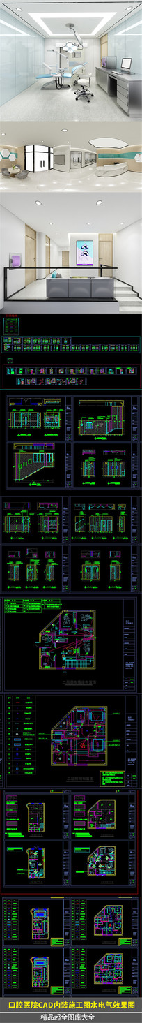 ��ǻҽԺCAD��װʩ��ͼˮ����Ч��ͼ