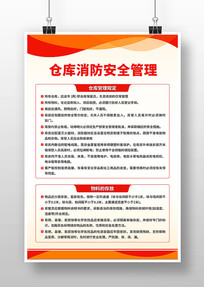 �ⷿ�ֿ����������ȫ�ƶȰ�