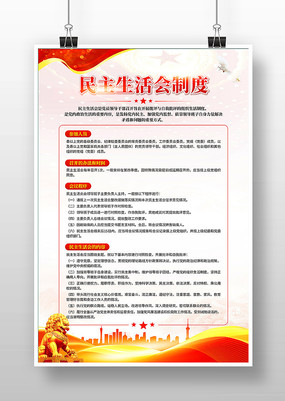 ����������ƶȰ嵳���ƶ���