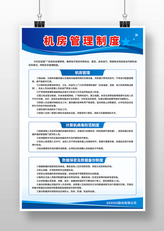 企业机房管理制度注意事项 企业机房管理制度注意事项