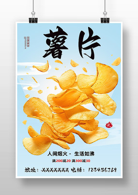 ��Ƭ��ʳ����